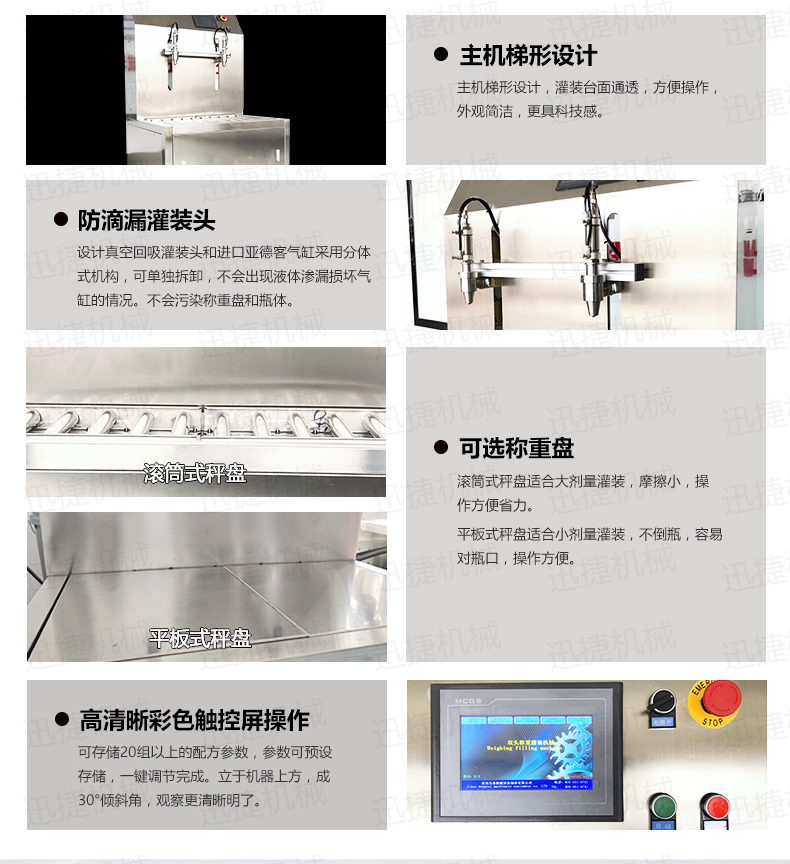 雙頭油灌裝機迅捷1_03.jpg 雙頭油灌裝機迅捷1_03.jpg